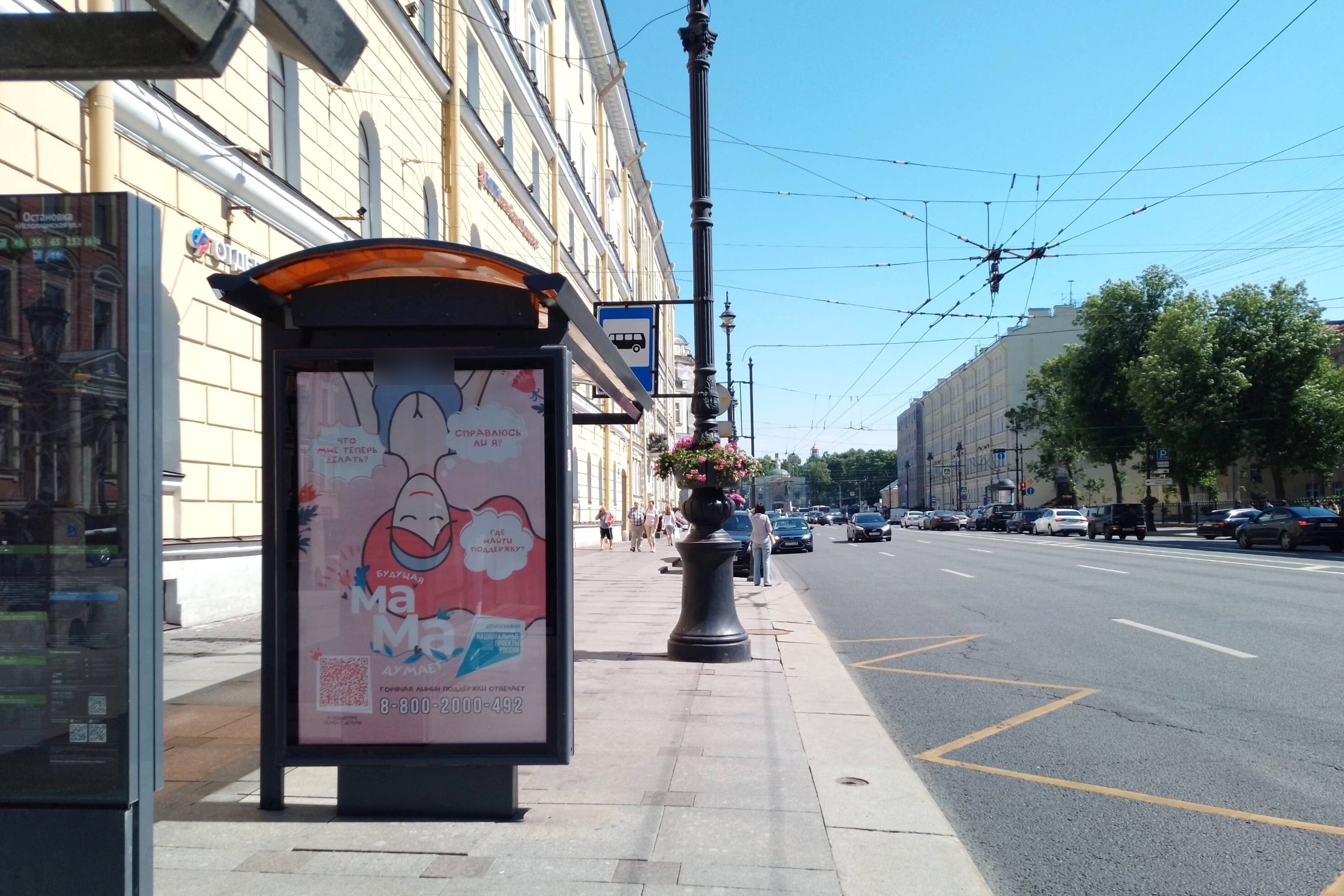Фотография рекламного носителя, тип: Остановка 1.8x1.2, адрес: Невский пр-т., д.176, Санкт-Петербург, Россия. Сторона Б №139997