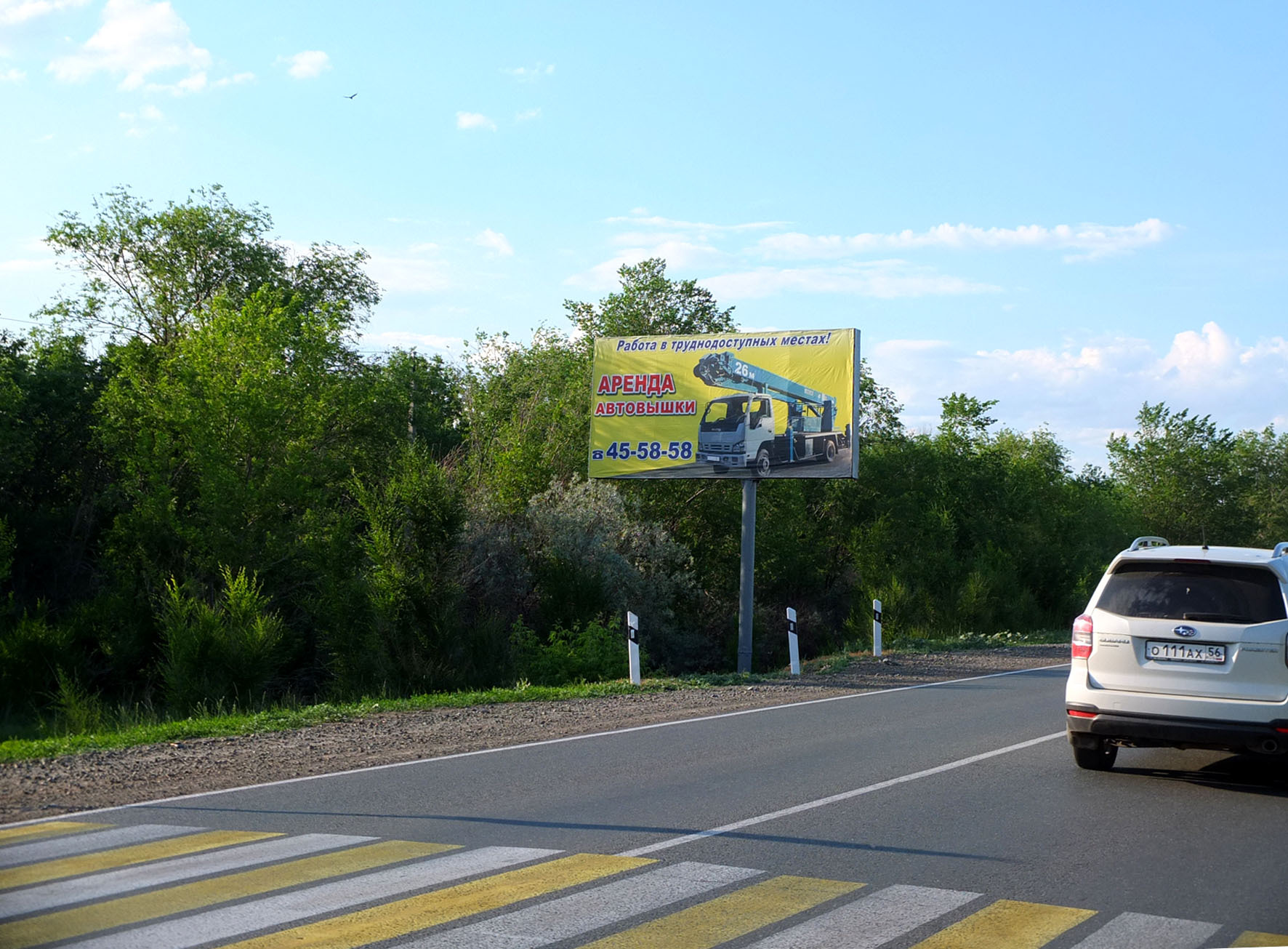 Фотография рекламного носителя, тип: Билборд 3x6, адрес: Шарлыкское ш., перед стеллой «Оренбург», Оренбург, Оренбургская область, Россия. Сторона Б №957758