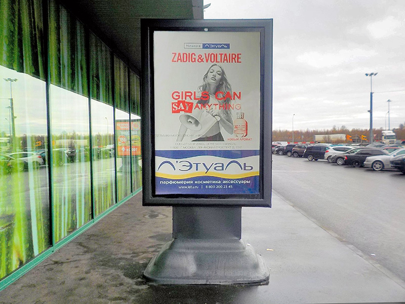 Фотография рекламного носителя, тип: Ситиформат 1.8x1.2, адрес: Выборгское ш., д.503, корп.1, лит.А Х КАД., поз.2, Санкт-Петербург, Россия. Сторона В №240445