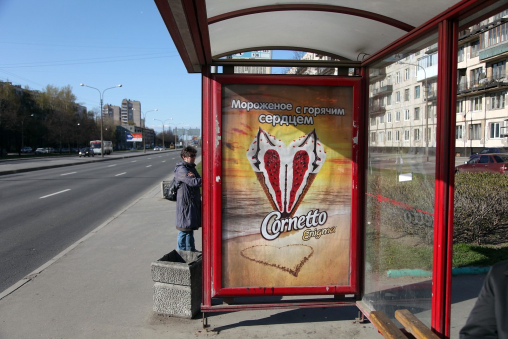 Фотография рекламного носителя, тип: Остановка 1.8x1.2, адрес: Энергетиков пр-т., д.31, Санкт-Петербург, Россия. Сторона А №130090