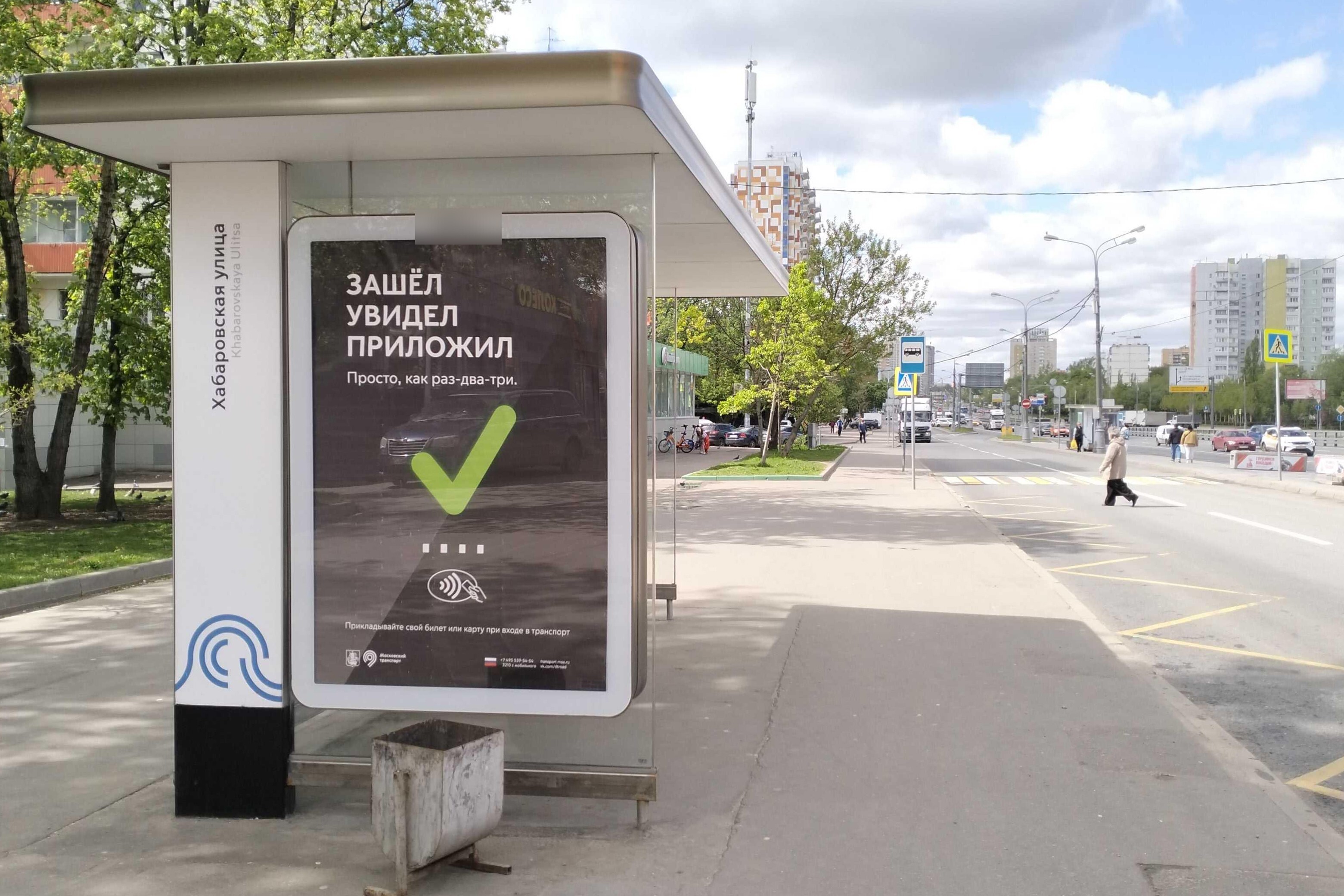 Фотография рекламного носителя, тип: Остановка 1.8x1.2, адрес: Щелковское ш. дублер, ост. "Хабаровская ул.", Москва, Россия. Сторона Б №1053316