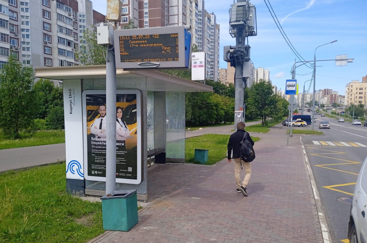 Фотография рекламного носителя, тип: Остановка 1.8x1.2, адрес: Каменка ул., корп.1643, Зеленоград, Москва, Россия. Сторона Б №956492