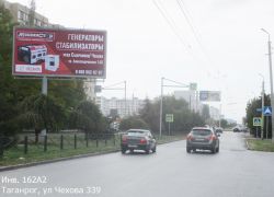 Фотография рекламного носителя, тип: Билборд 3x6, адрес: Чехова ул., д.339, Таганрог, Ростовская область, Россия. Сторона B №1376827