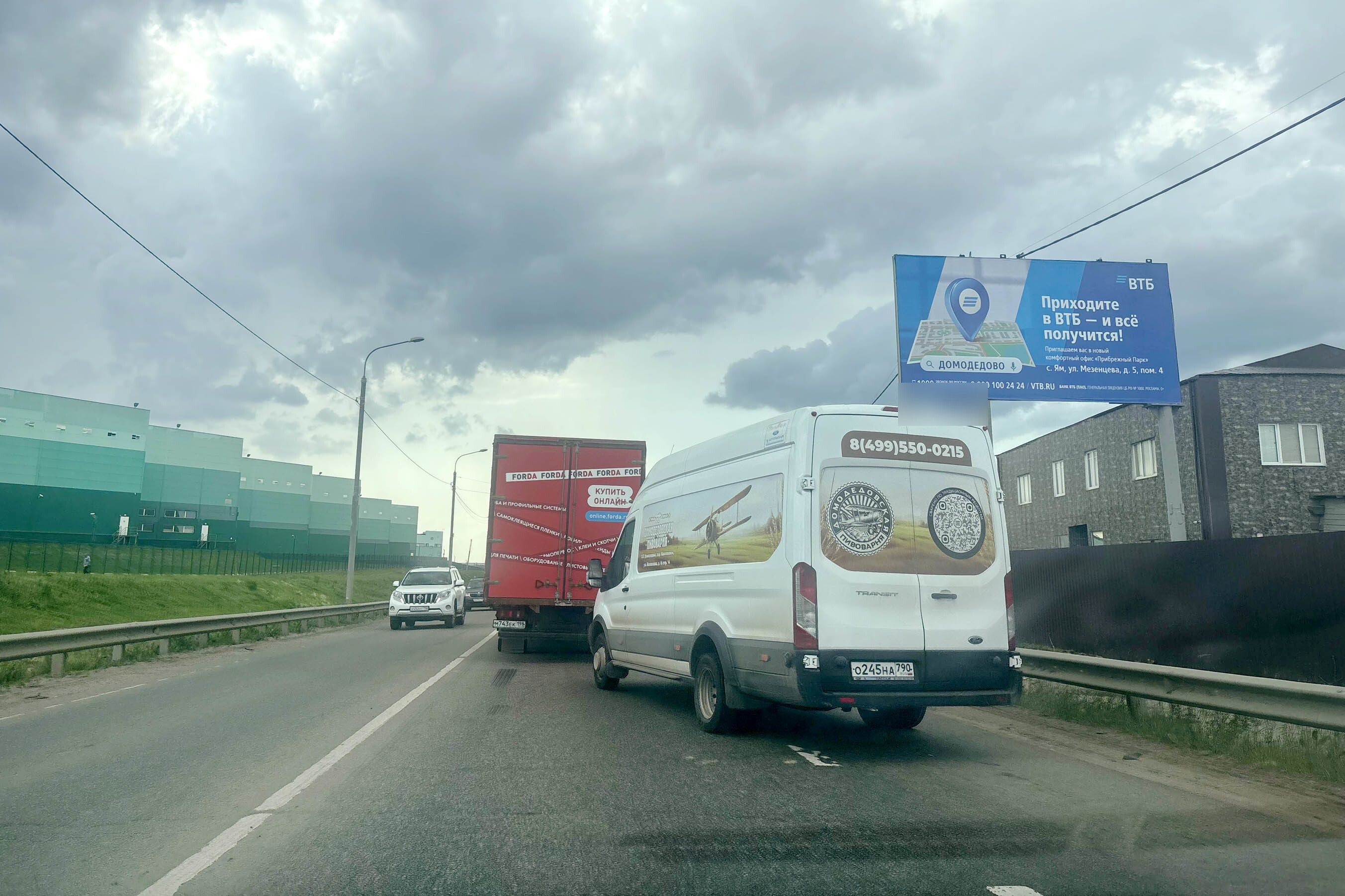 Фотография рекламного носителя, тип: Билборд 3x6, адрес: Домодедовское ш., Пахринская ул., участок 343, Домодедово, Московская область, Россия. Сторона А №1078820