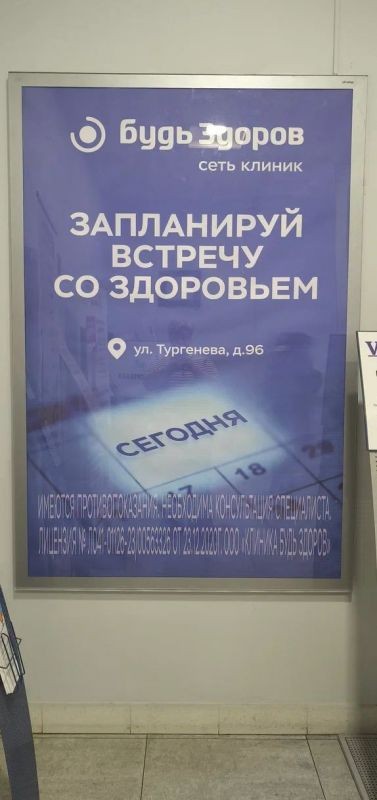 Фотография рекламного носителя, тип: Постер/баннер, адрес: Бизнес-центр «IQ», Путевая ул., д.1, Краснодар, Краснодарский край, Россия. Сторона/вариант №656046