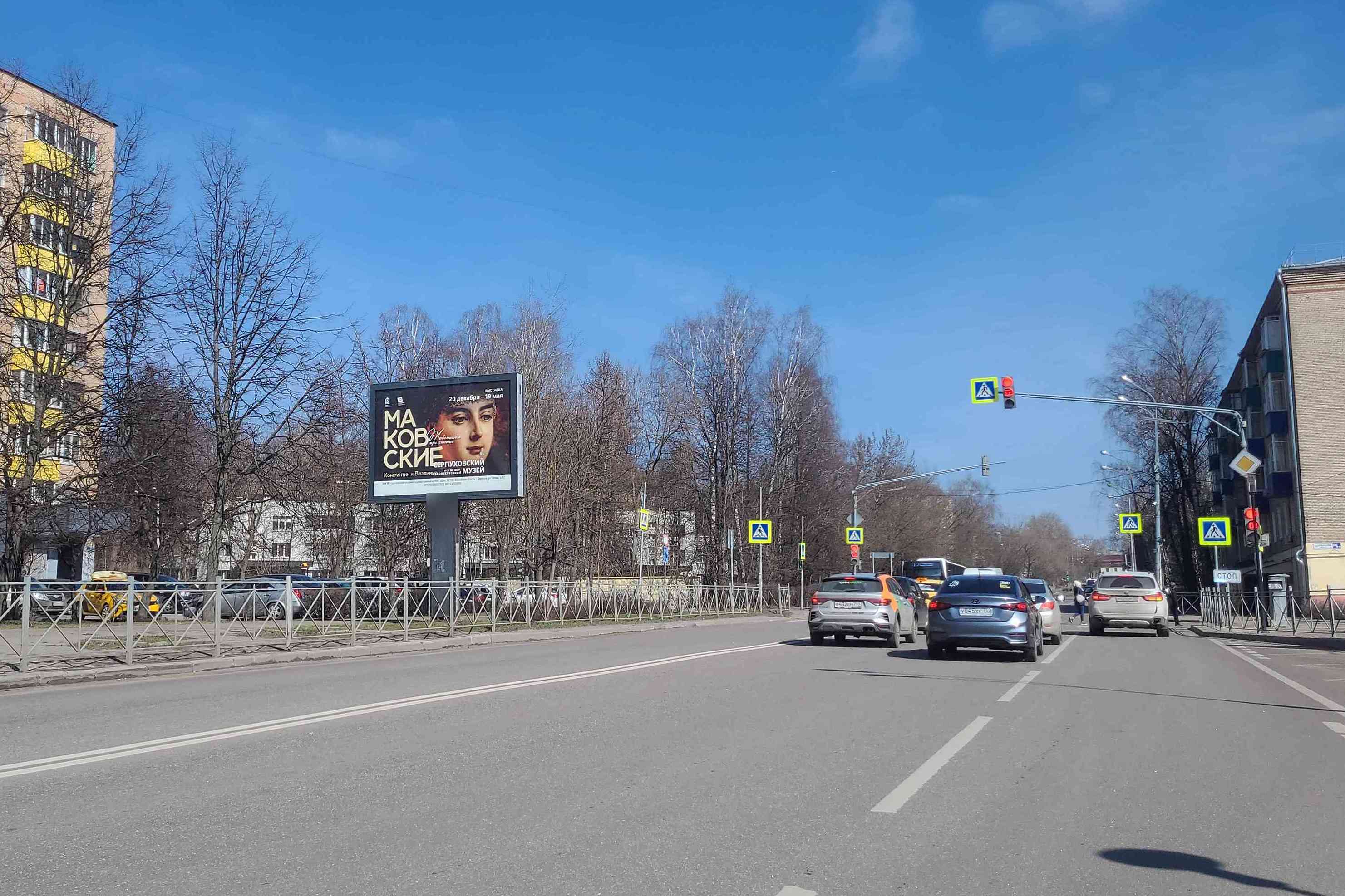 Фотография рекламного носителя, тип: Ситиборд 2.7x3.7, адрес: Летная ул., д.18, корп.1, Мытищи, Московская область, Россия. Сторона B1-B5 №792022