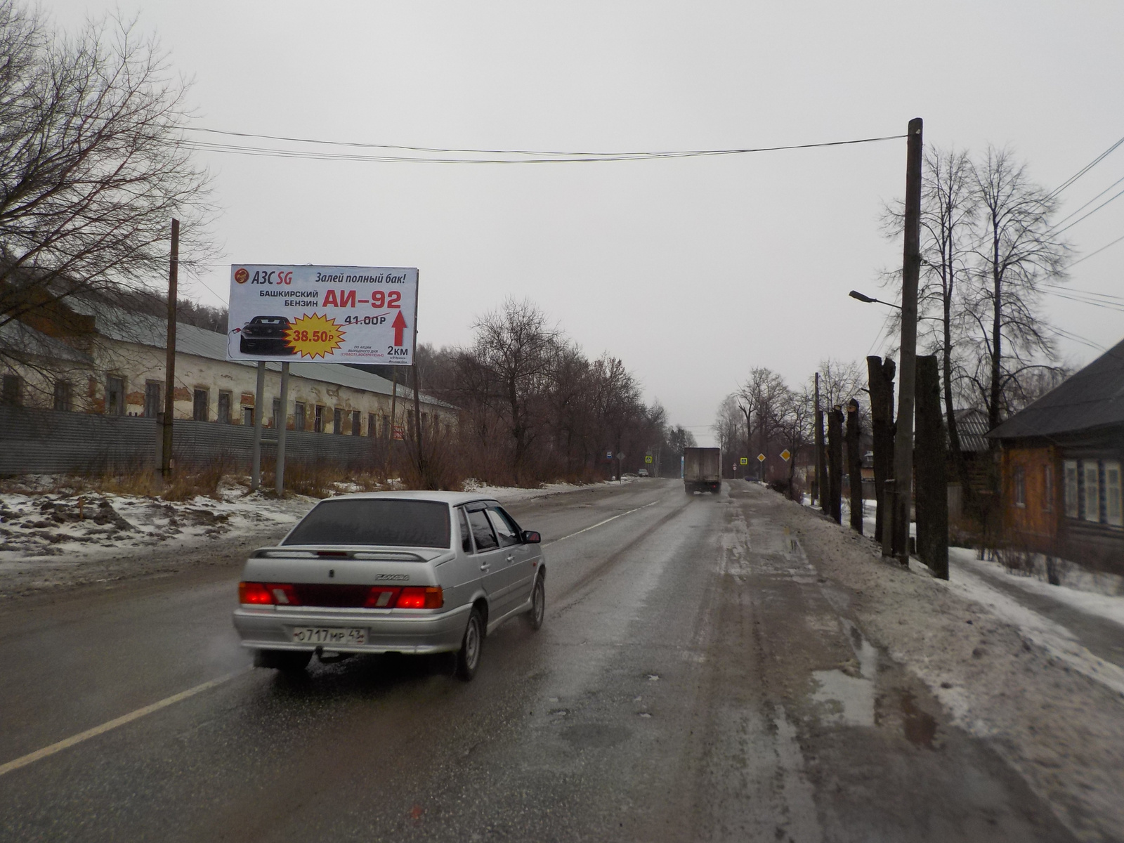 Фотография рекламного носителя, тип: Билборд 3x6, адрес: Яранск г., К. Маркса ул., д.105, Киров, Кировская область, Россия. Сторона B №161328