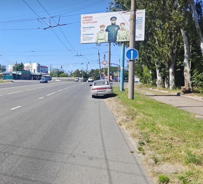 Фотография рекламного носителя, тип: Билборд 3x6, адрес: Интернациональная ул., Горловка, Донецкая область, Россия. Сторона А №1326947