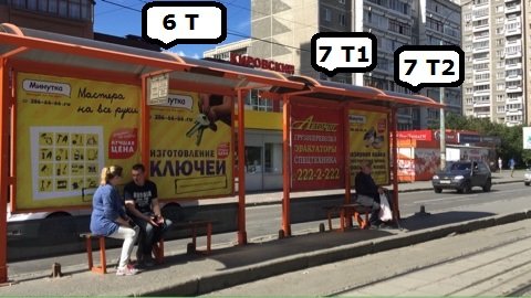 Фотография рекламного носителя, тип: Остановка, адрес: Викулова ул., д.38Б, Екатеринбург, Свердловская область, Россия. Сторона Т2 №1328195