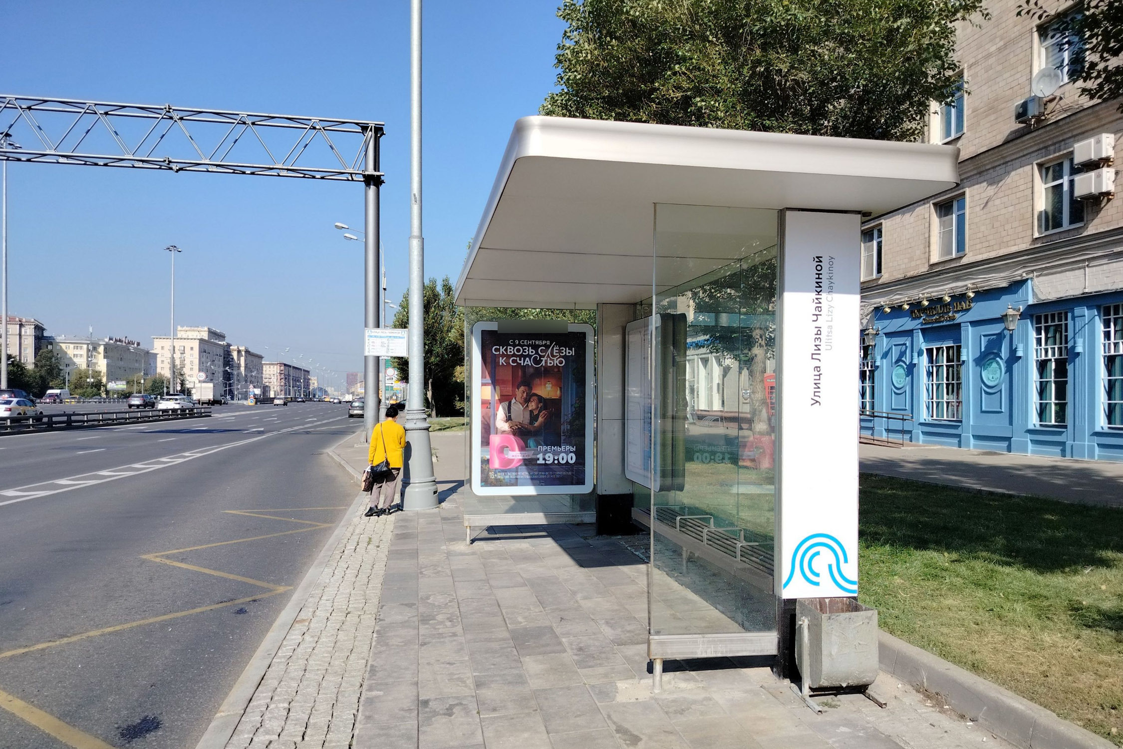 Фотография рекламного носителя, тип: Остановка 1.8x1.2, адрес: Ленинградский пр-т., д.66, Москва, Россия. Сторона А №580089