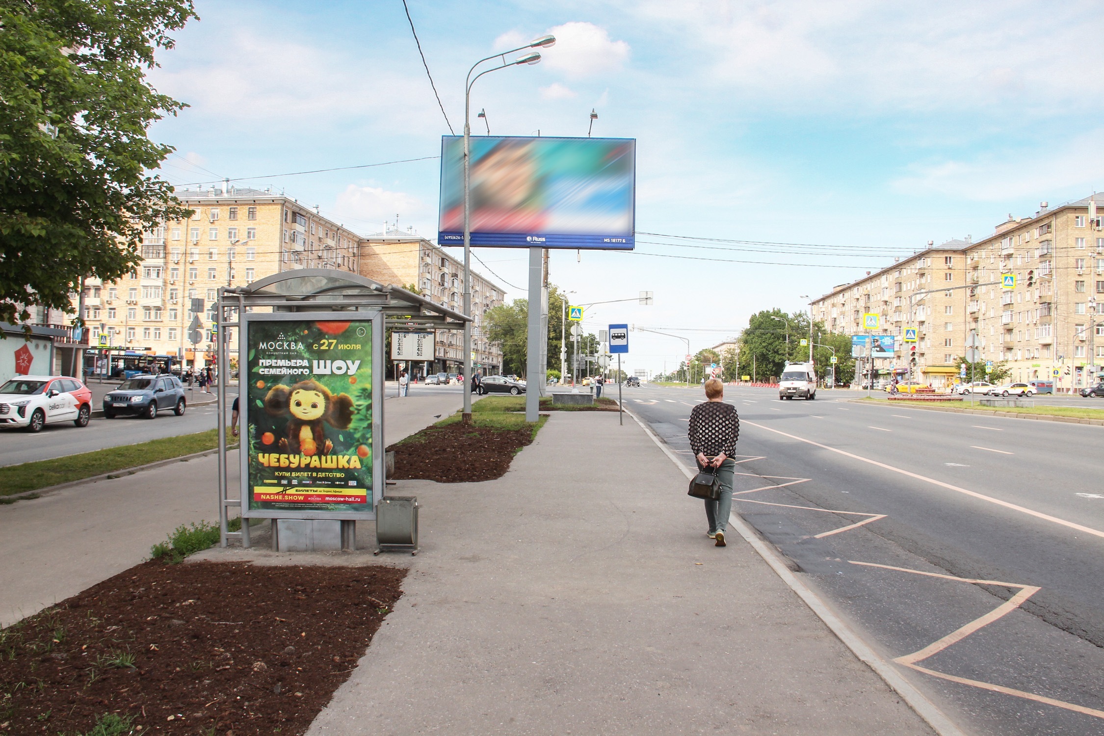 Фотография рекламного носителя, тип: Остановка 1.8x1.2, адрес: Ленинский пр-т., д.70/11, Москва, Россия. Сторона Б №556715