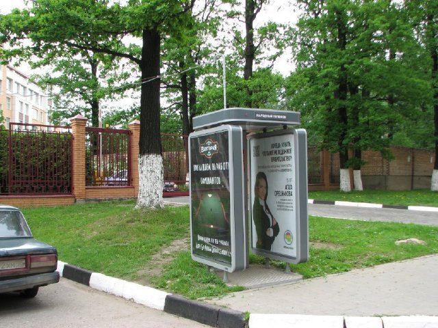 Фотография рекламного носителя, тип: Ситиформат 1.8x1.2, адрес: Ново-Спортивная ул., д.3, Одинцово, Московская область, Россия. Сторона Б1 №114052