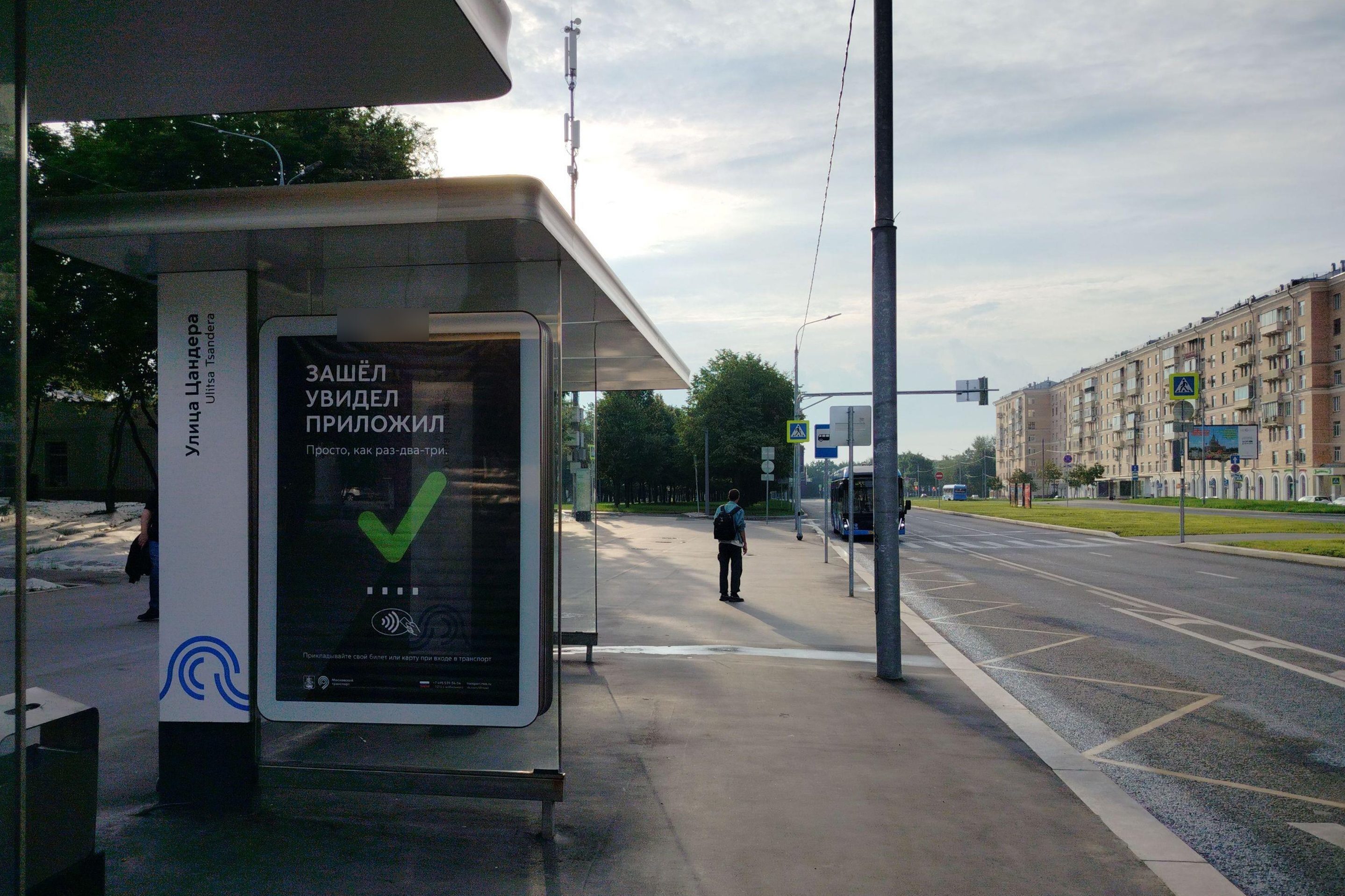 Фотография рекламного носителя, тип: Остановка 1.8x1.2, адрес: Королева Академика ул., д.4, корп.4, Москва, Россия. Сторона Б №927931