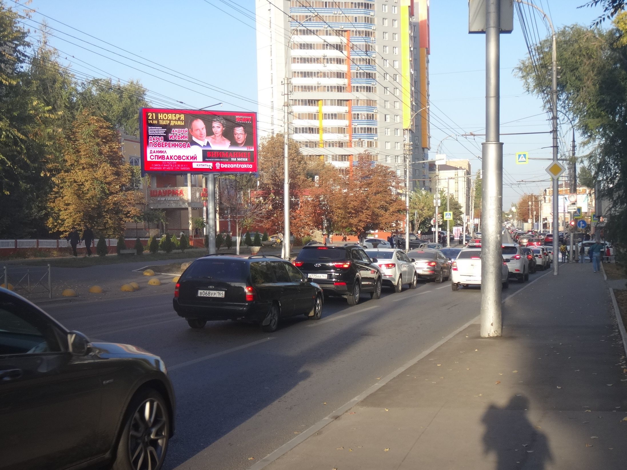 Фотография рекламного носителя, тип: Билборд 3x6, адрес: Чернышевского ул. Х Вольская ул., поз.1, Саратов, Саратовская область, Россия. Сторона Б1 №90772
