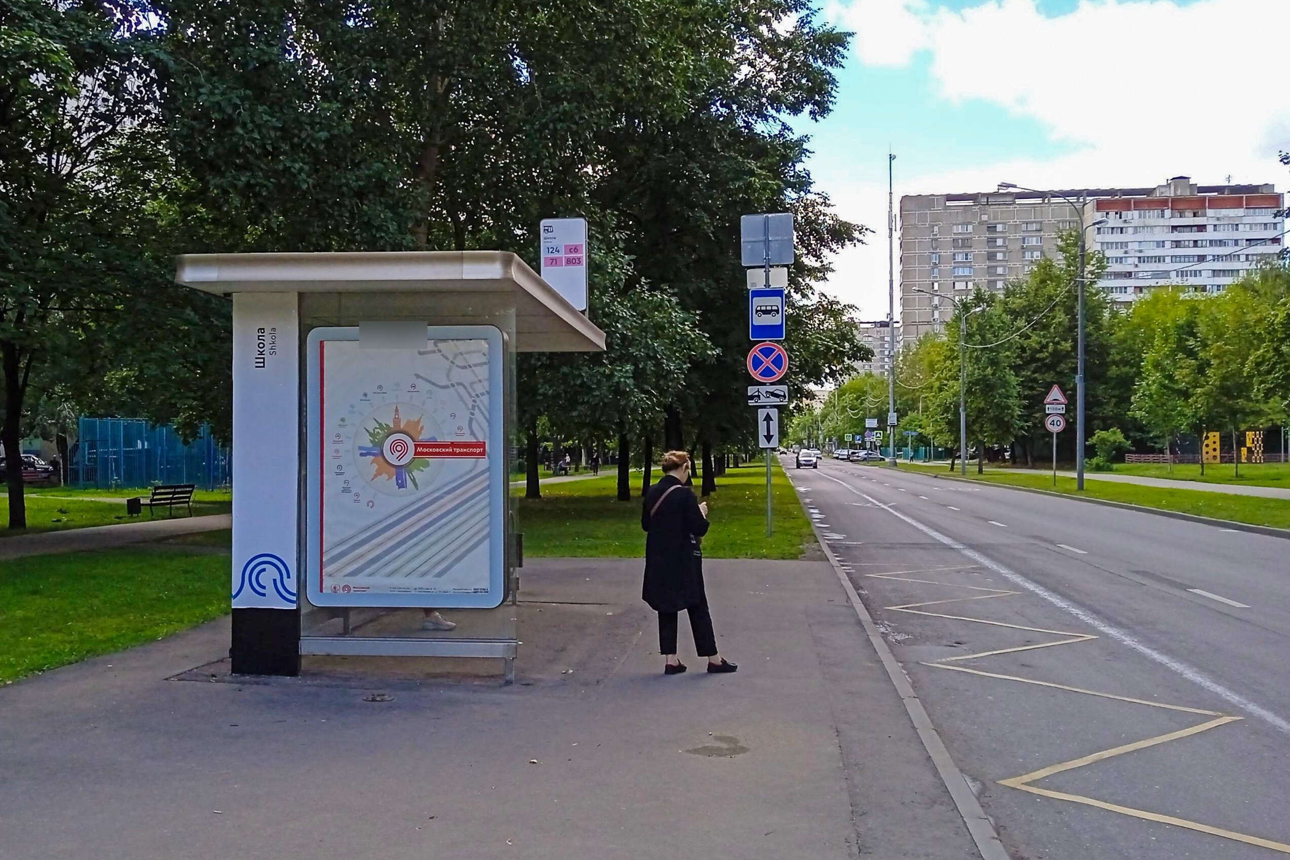 Фотография рекламного носителя, тип: Остановка 1.8x1.2, адрес: Бестужевых ул., д.12, Москва, Россия. Сторона Б №923482