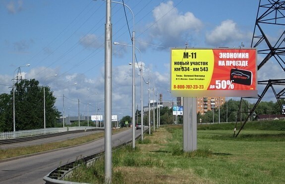 Фотография рекламного носителя, тип: Билборд 3x6, адрес: Колмовская наб., въезд на мост, Великий Новгород, Новгородская область, Россия. Сторона A №397589