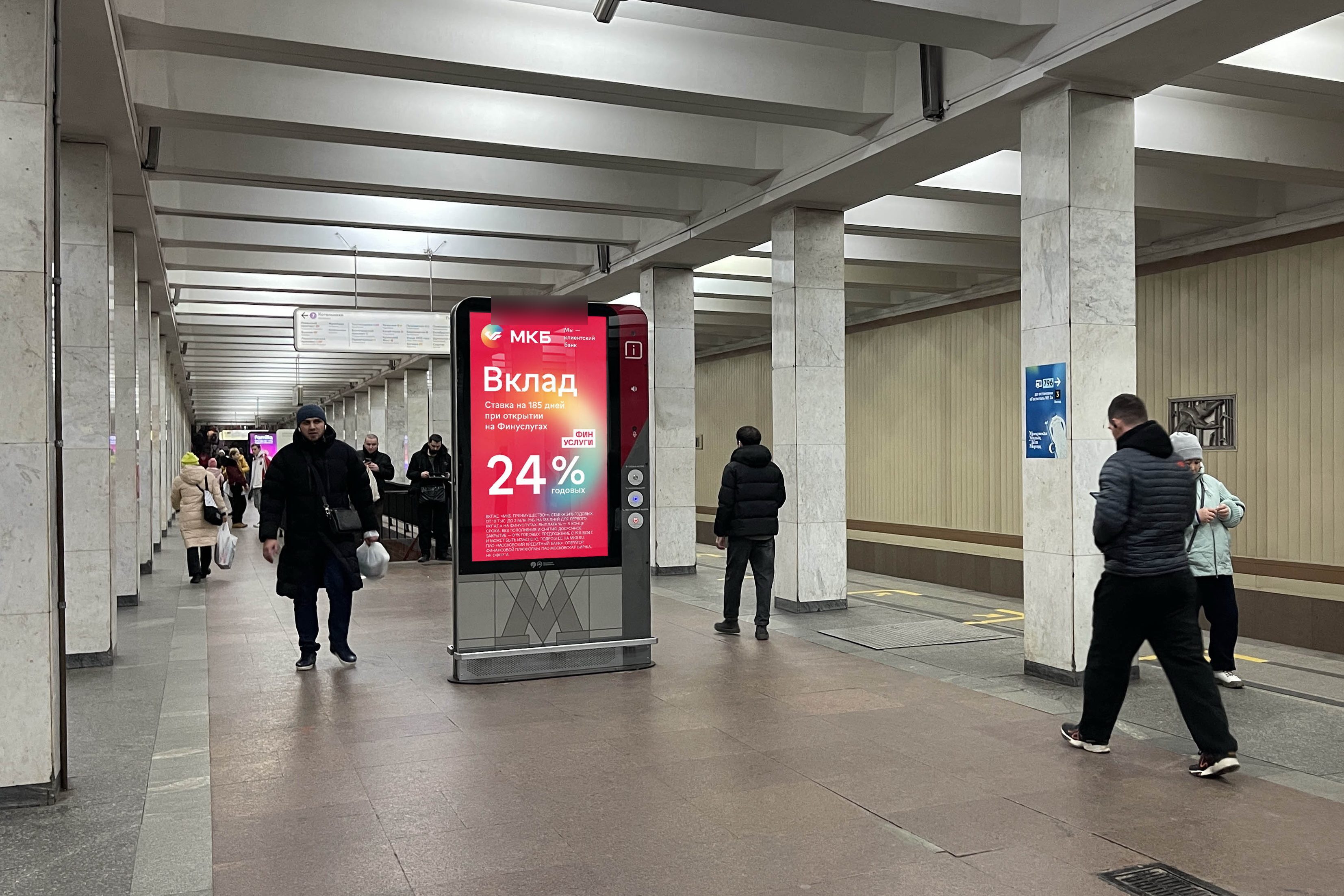 Фотография рекламного носителя, тип: Видеоэкран, адрес: Станция метро «Кузьминки», линия Таганско-Краснопресненская, Москва, Россия. Сторона/вариант А1 №1423056