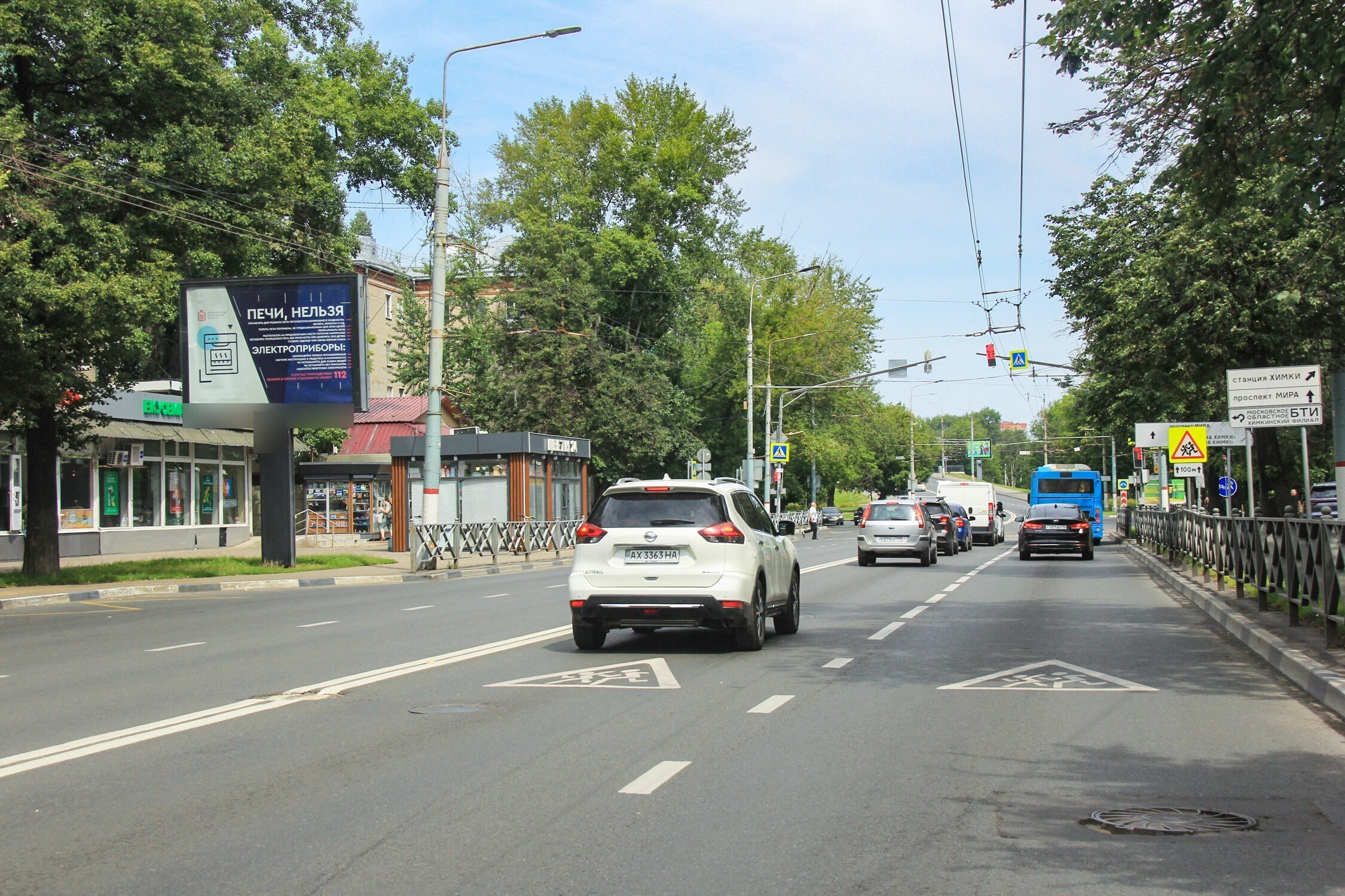 Фотография рекламного носителя, тип: Ситиборд 2.7x3.7, адрес: Маяковского ул., д.14, Химки, Московская область, Россия. Сторона Б1-Б5 №818754