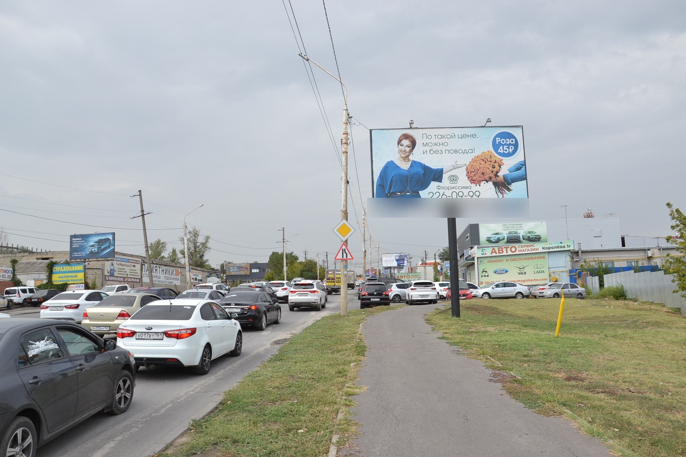 Фотография рекламного носителя, тип: Билборд 3x6, адрес: Королева пр-т., д.1г, Ростов-на-Дону, Ростовская область, Россия. Сторона А №841665