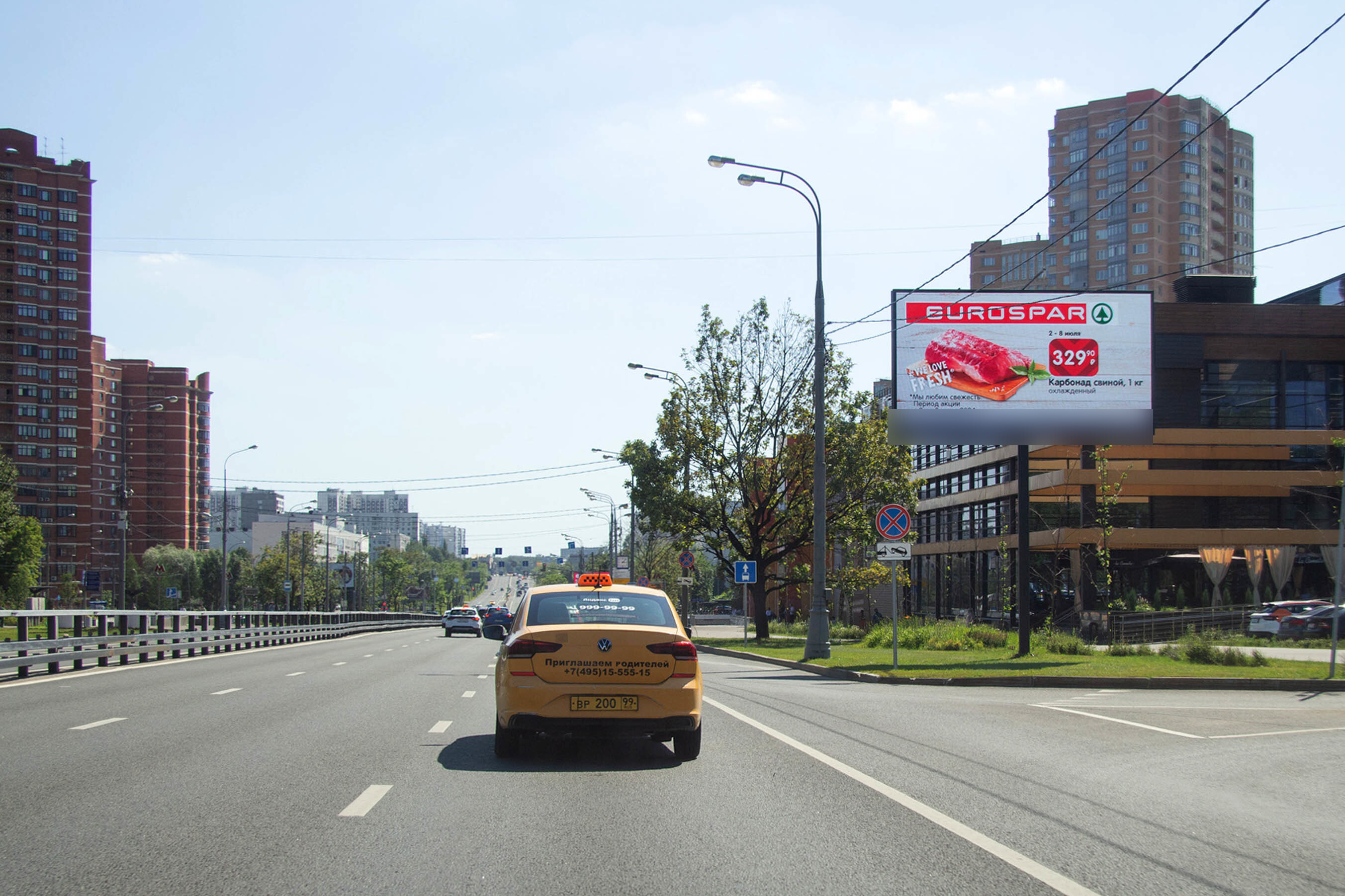 Фотография рекламного носителя, тип: Билборд 3x6, адрес: Профсоюзная ул., д.100, Москва, Россия. Сторона А1 №117845