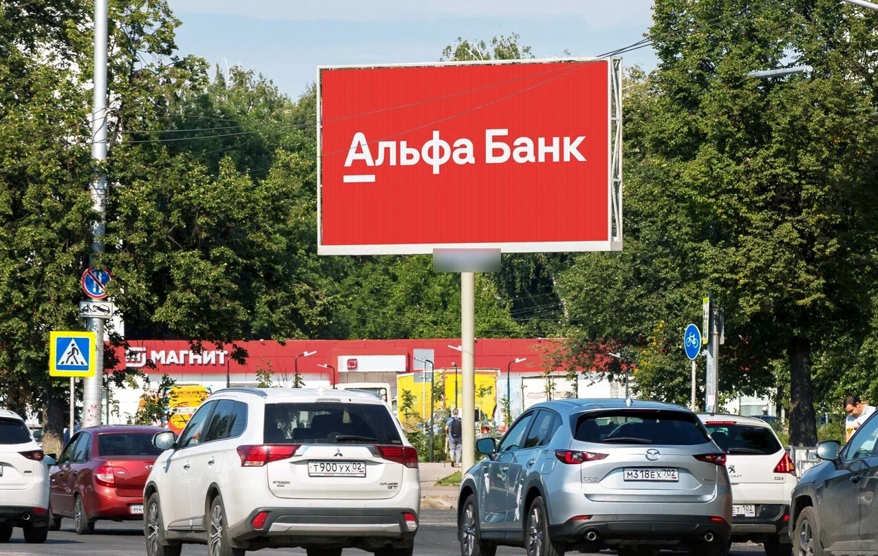 Фотография рекламного носителя, тип: Билборд 3x6, адрес: Рихарда Зорге ул., д.44, Уфа, Республика Башкортостан, Россия. Сторона А1-А10 №1328378