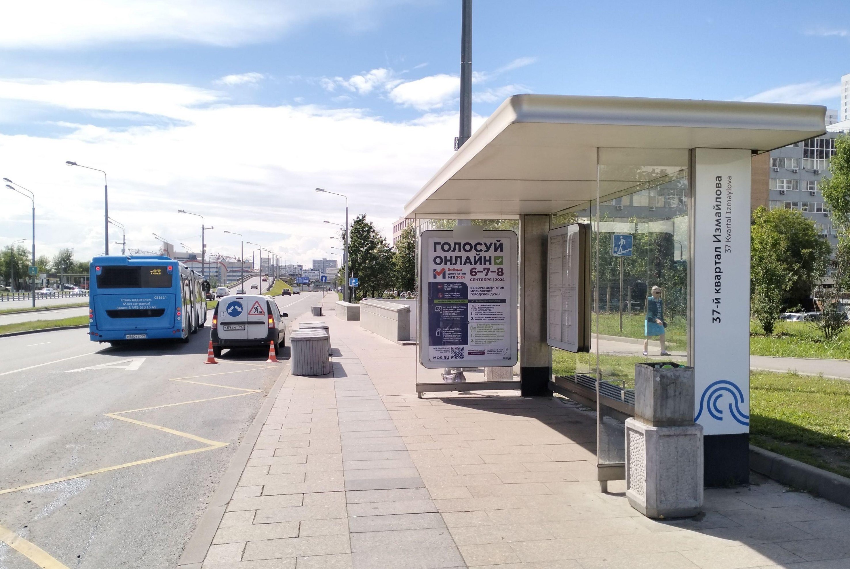 Фотография рекламного носителя, тип: Остановка 1.8x1.2, адрес: Щелковское ш., д.7, стр.1, ост. "ПО Сокол", Москва, Россия. Сторона А №816792