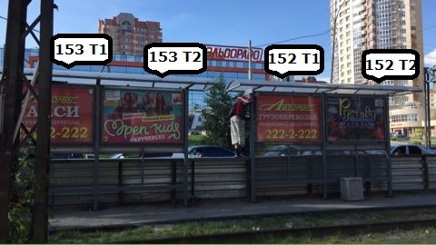 Фотография рекламного носителя, тип: Остановка 1.8x1.2, адрес: Блюхера ул., д.39, Екатеринбург, Свердловская область, Россия. Сторона Т1 №1328147