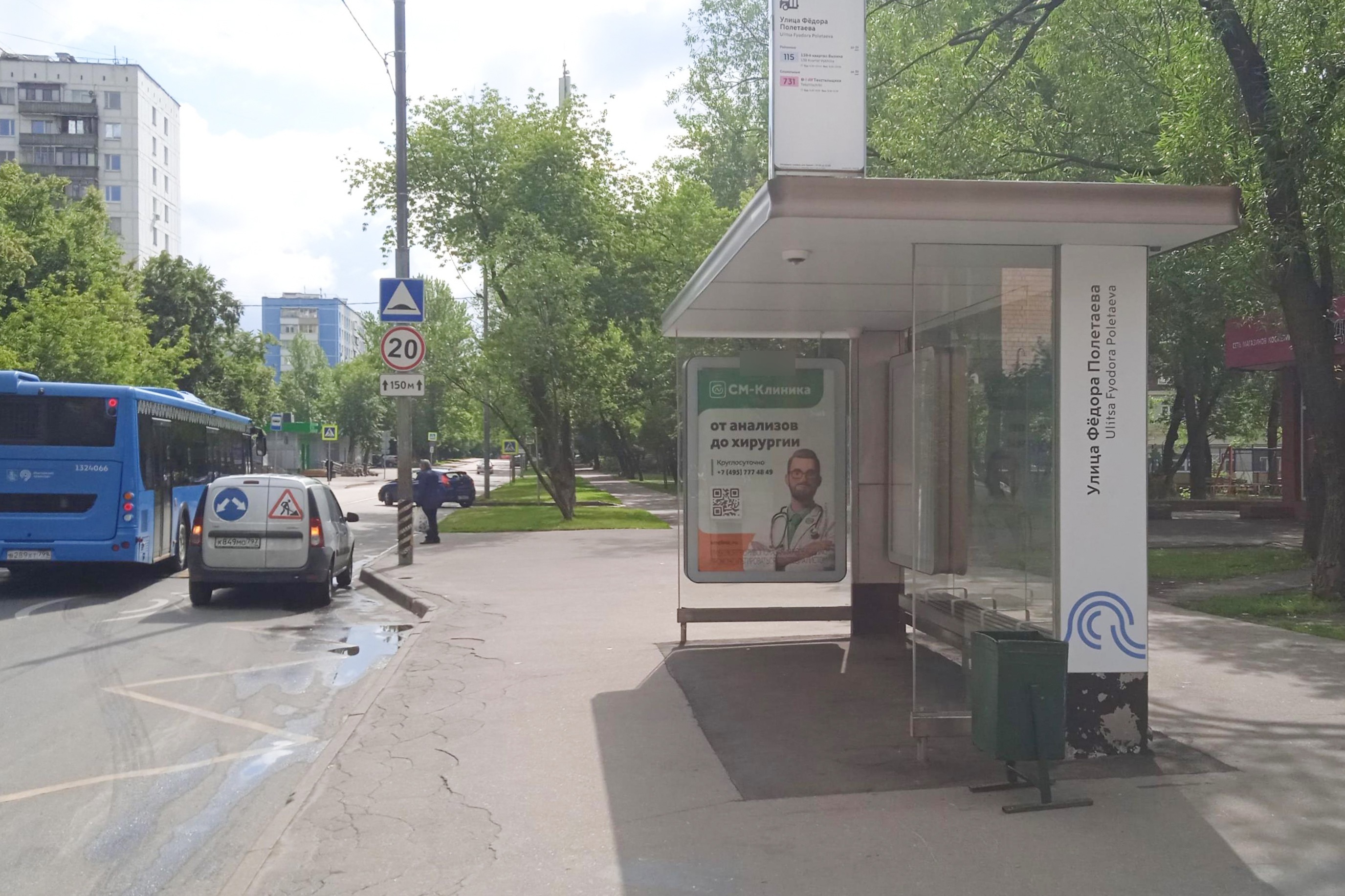 Фотография рекламного носителя, тип: Остановка 1.8x1.2, адрес: Федора Полетаева ул., д.34, стр.1, Москва, Россия. Сторона А №935929