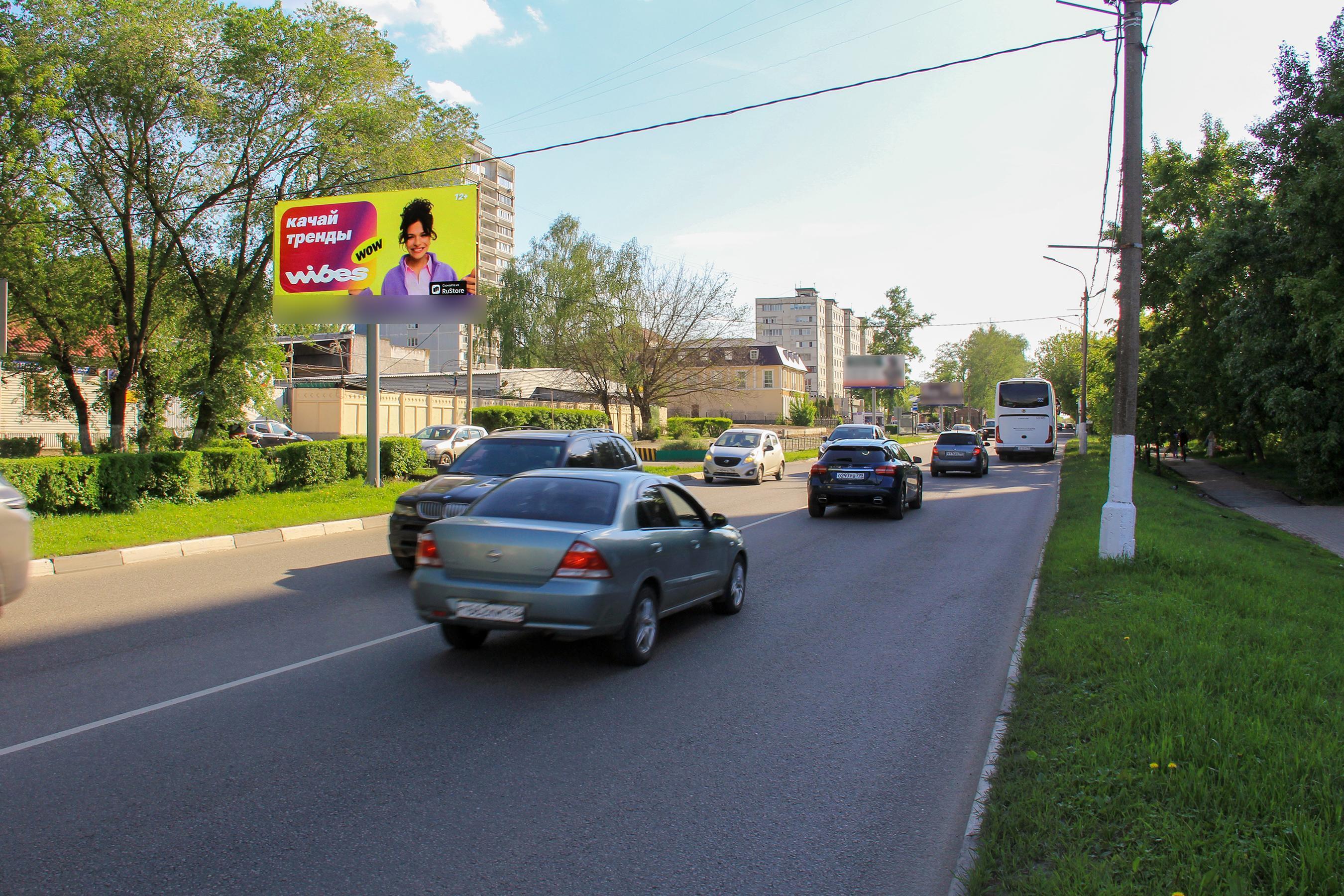 Фотография рекламного носителя, тип: Билборд 3x6, адрес: 3го Интернационала ул., д.222, Ногинск, Московская область, Россия. Сторона Б №767621