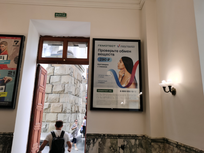 Фотография рекламного носителя, тип: Постер/баннер, адрес: ЖД вокзал «Сочи», Горького ул., д.56, Сочи, Краснодарский край, Россия. Сторона/вариант А №991278