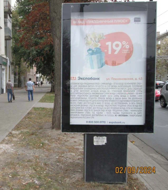 Фотография рекламного носителя, тип: Ситиформат 1.8x1.2, адрес: Плехановская ул., д.45, поз. 4, Воронеж, Воронежская область, Россия. Сторона В №1370986