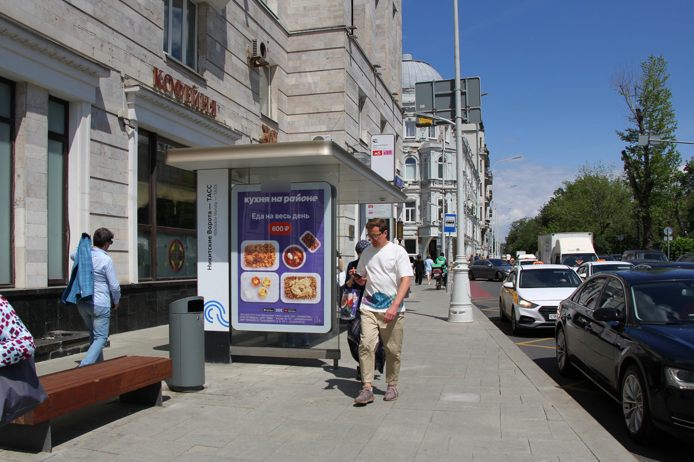 Фотография рекламного носителя, тип: Остановка 1.8x1.2, адрес: Тверской б-р., ост.Никитские ворота, поз.2, Москва, Россия. Сторона Б №335178