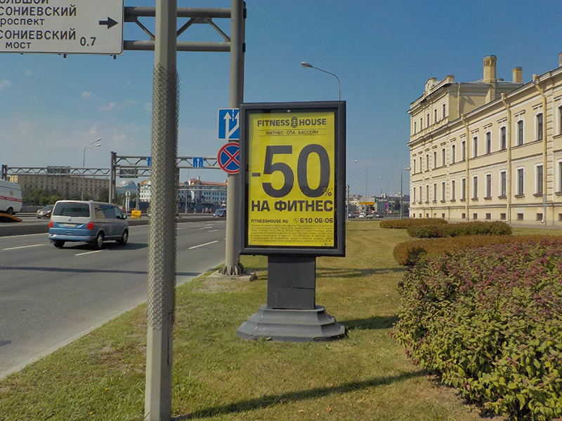 Фотография рекламного носителя, тип: Ситиформат 1.8x1.2, адрес: Пироговская наб., д.3 Х Большой Сампсониевский пр-т., Санкт-Петербург, Россия. Сторона А №164423
