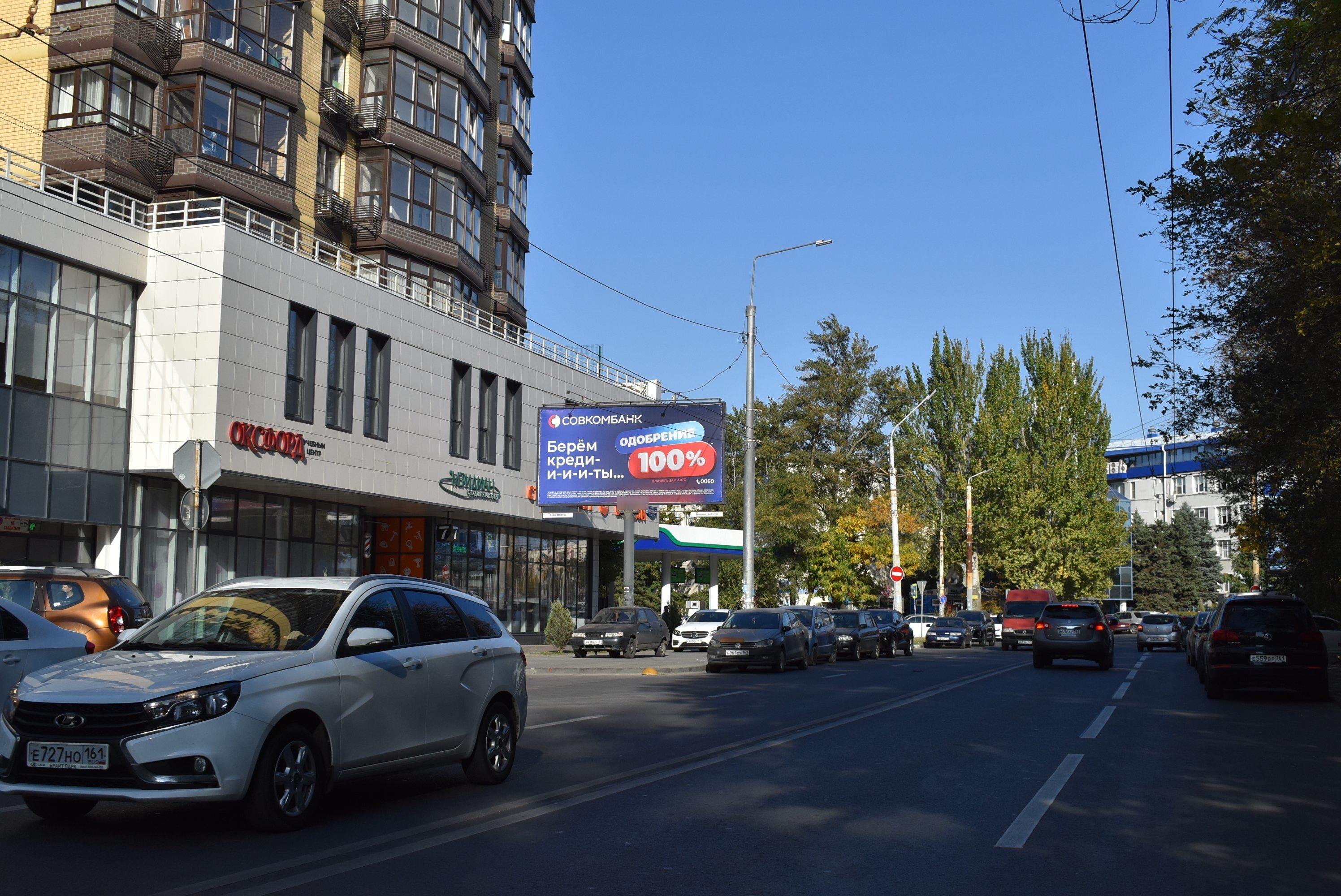 Фотография рекламного носителя, тип: Билборд 3x6, адрес: Ларина ул., д.28, Ростов-на-Дону, Ростовская область, Россия. Сторона Б №981277