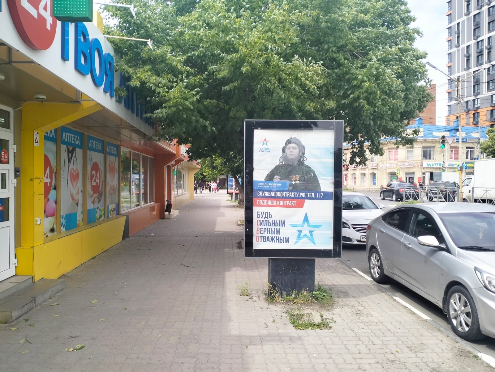 Фотография рекламного носителя, тип: Ситиформат 1.8x1.2, адрес: Кирова ул., д.7/2, Батайск, Ростовская область, Россия. Сторона Б №1327977