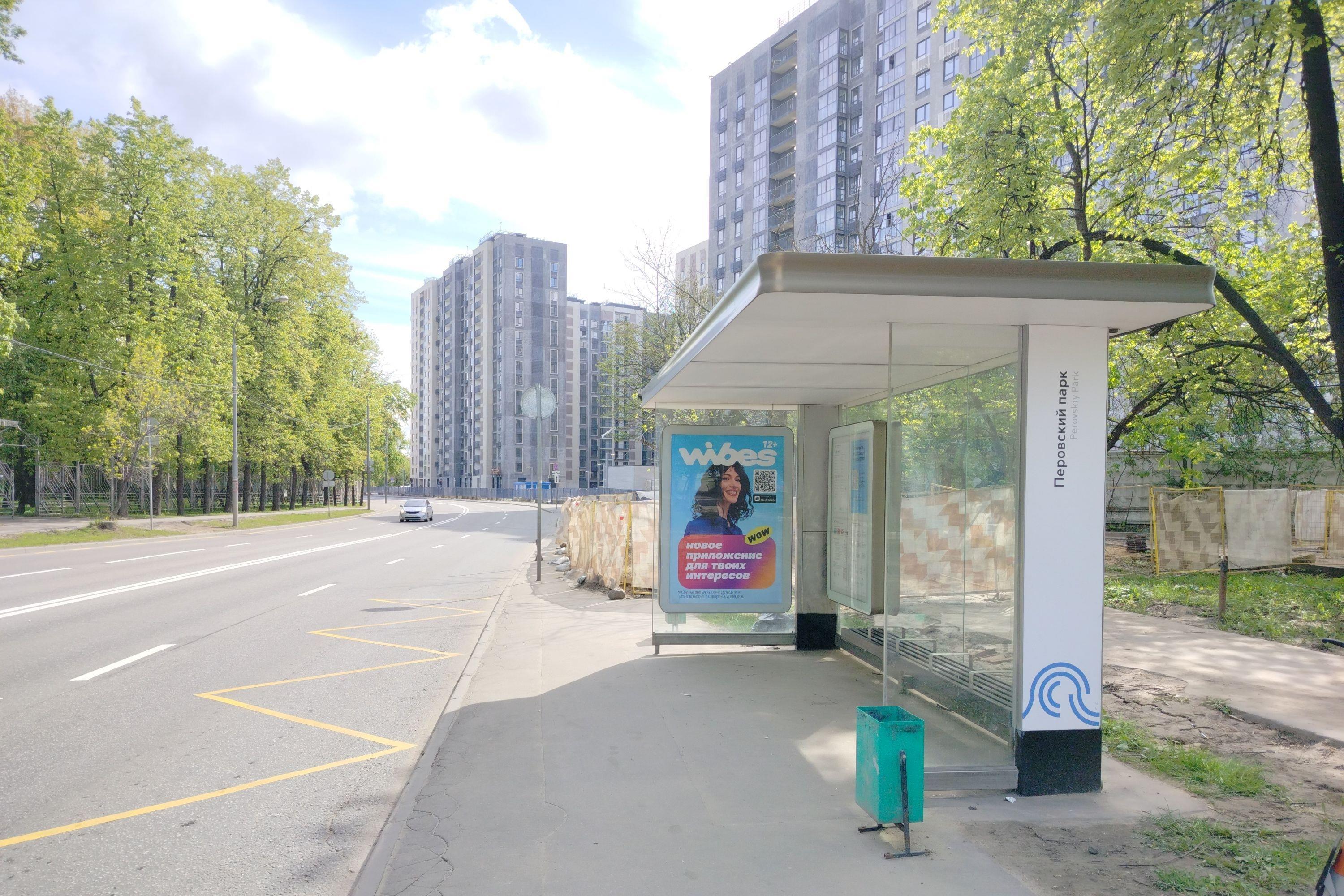 Фотография рекламного носителя, тип: Остановка 1.8x1.2, адрес: Кусковская ул., д.8, стр.1, Москва, Россия. Сторона А №929223