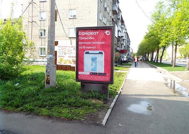 Фотография рекламного носителя, тип: Нестандартный ситиформат, адрес: Богдана Хмельницкого ул., д.16, Новосибирск, Новосибирская область, Россия. Сторона Б №193187