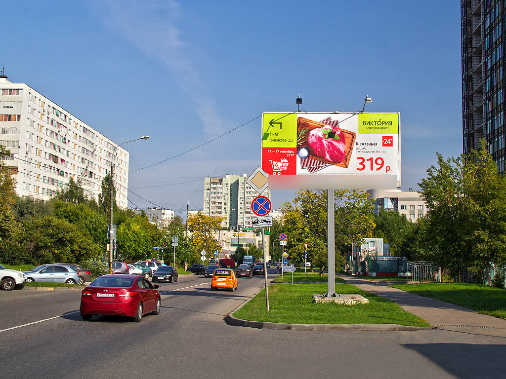 Фотография рекламного носителя, тип: Билборд 3x6, адрес: Пришвина ул., вл.2А, Москва, Россия. Сторона A №78604