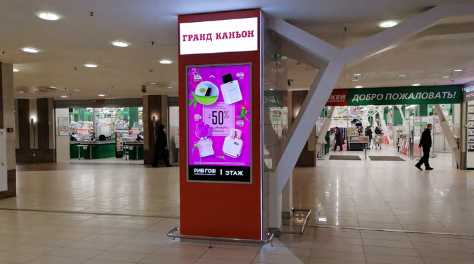 Фотография рекламного носителя, тип: Видеоэкран, адрес: Торговый центр «О'КЕЙ «ТЦ Гранд-Каньон»», Энгельса пр-т., д.154А, Санкт-Петербург, Россия. Сторона/вариант №1348855