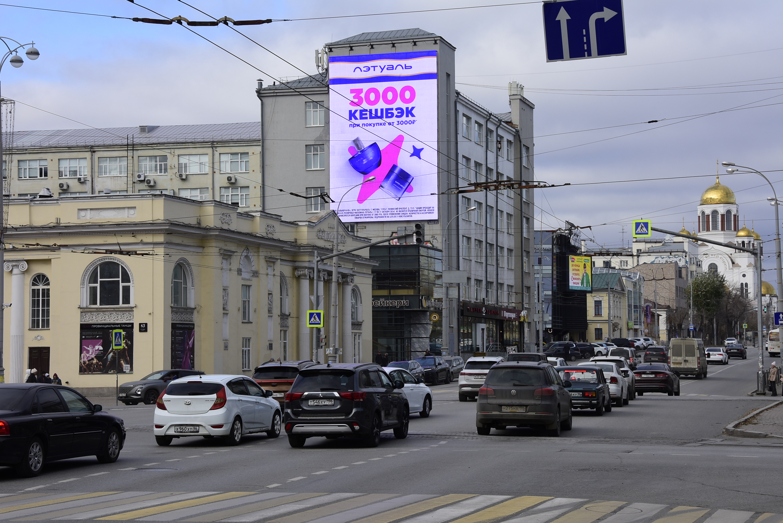 Фотография рекламного носителя, тип: Медиафасад, адрес: Карла Либкнехта ул., д.23, Екатеринбург, Свердловская область, Россия. Сторона А1-А10 №532316