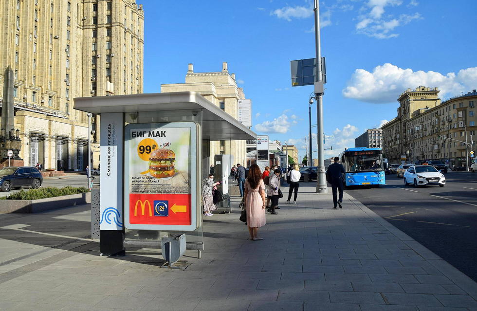 Фотография рекламного носителя, тип: Остановка 1.8x1.2, адрес: Смоленская-Сенная пл., д.32-34, ост. Смоленская пл., Москва, Россия. Сторона Bh1-Bh10 №1349273