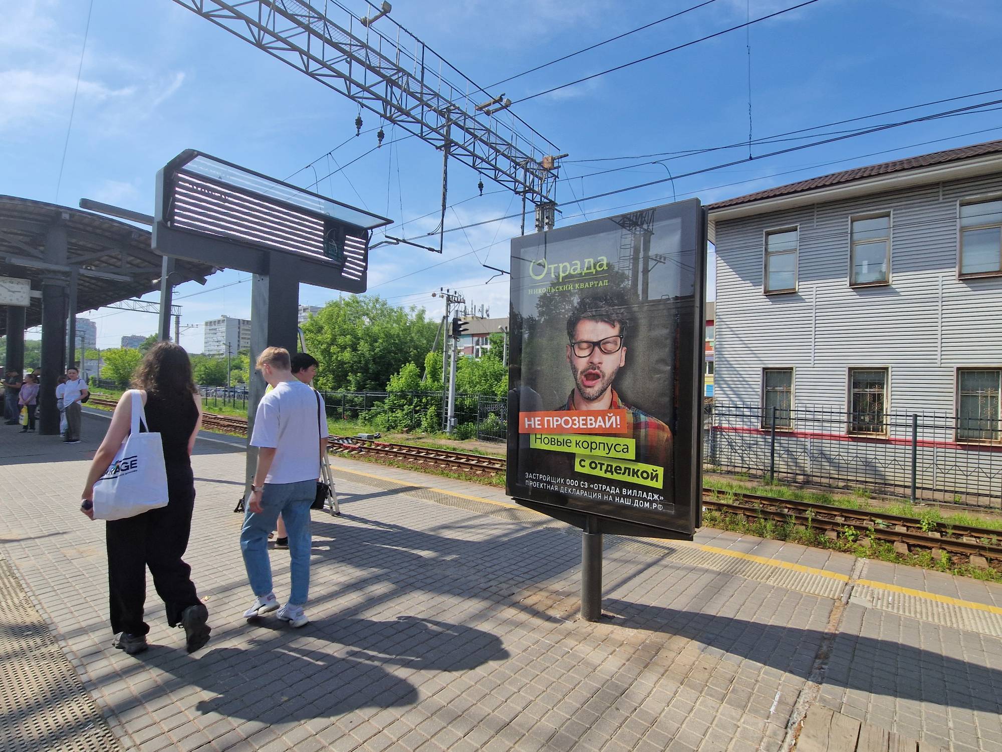 Фотография рекламного носителя, тип: Ситиформат 1.8x1.2, адрес: Павшино ст., платформа №1, поз.2, Красногорск, Московская область, Россия. Сторона А1-А11 №939987