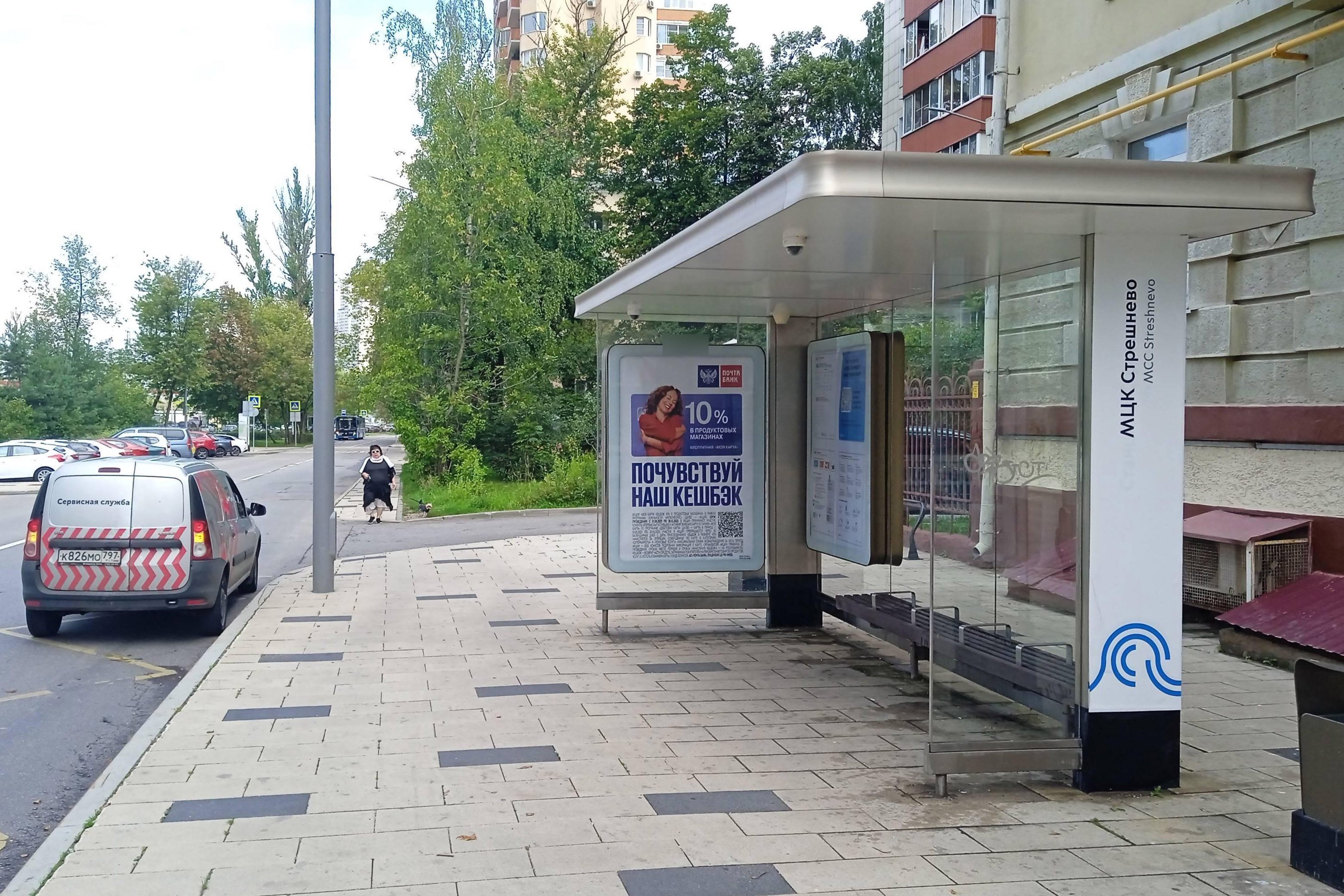 Фотография рекламного носителя, тип: Остановка 1.8x1.2, адрес: 5-й Войковский пр-зд., ост. ст. МЦК "Стрешнево", Москва, Россия. Сторона А №995305