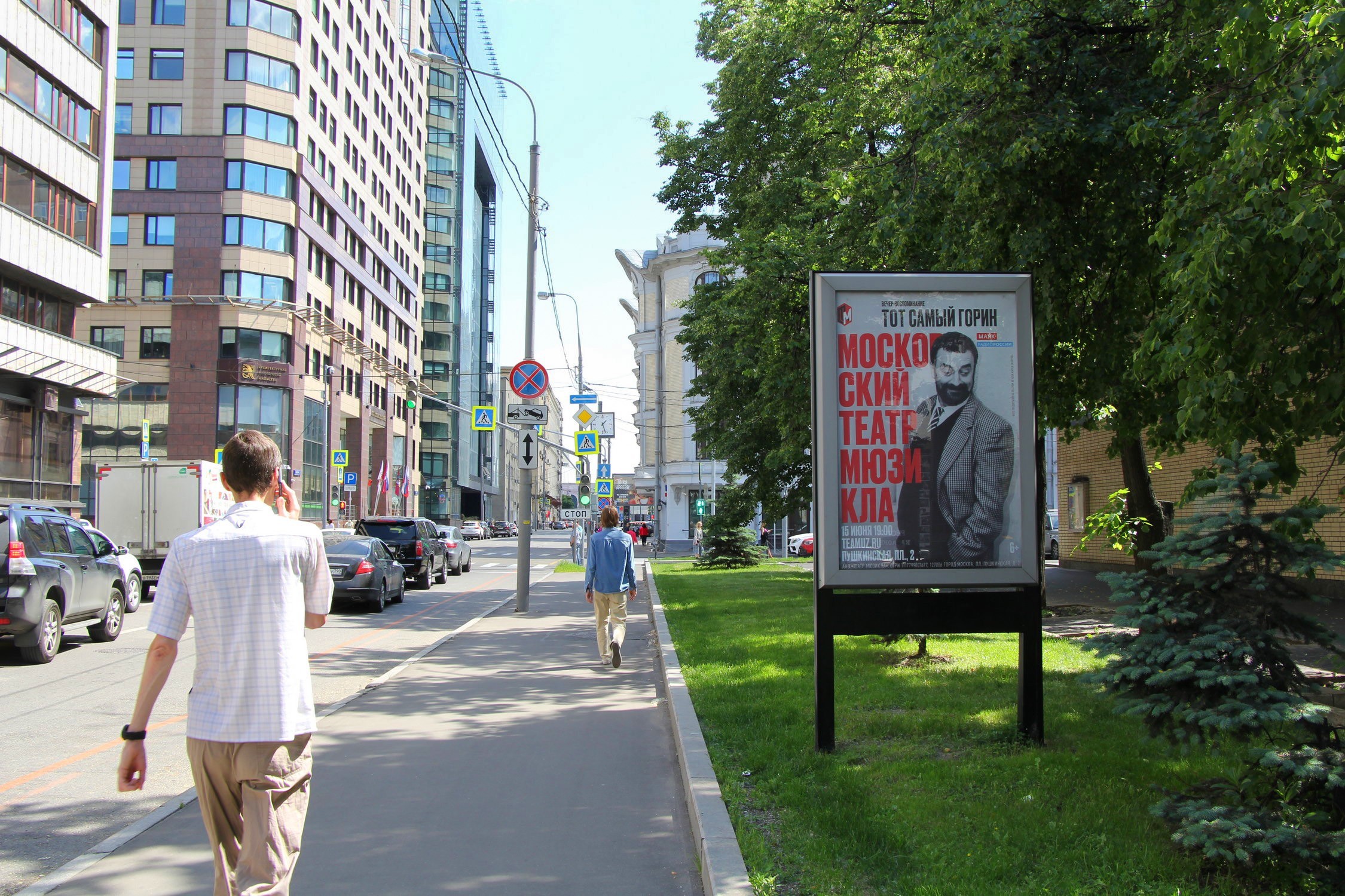 Фотография рекламного носителя, тип: Ситиформат 1.8x1.2, адрес: 2-я Брестская ул., д.21, Москва, Россия. Сторона А1-А5 №768083