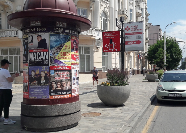 Фотография рекламного носителя, тип: Уличный информационный стенд, адрес: Большая Садовая ул., д.103 X Университетский пер., Ростов-на-Дону, Ростовская область, Россия. Сторона А3 №1333296