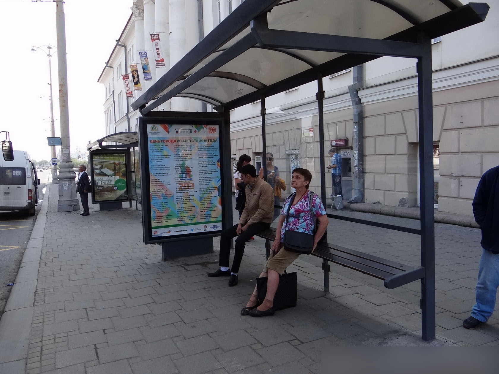 Фотография рекламного носителя, тип: Остановка 1.8x1.2, адрес: Ленина пр-т., д.28 Х Воеводина ул., поз.2, Екатеринбург, Свердловская область, Россия. Сторона А №141308