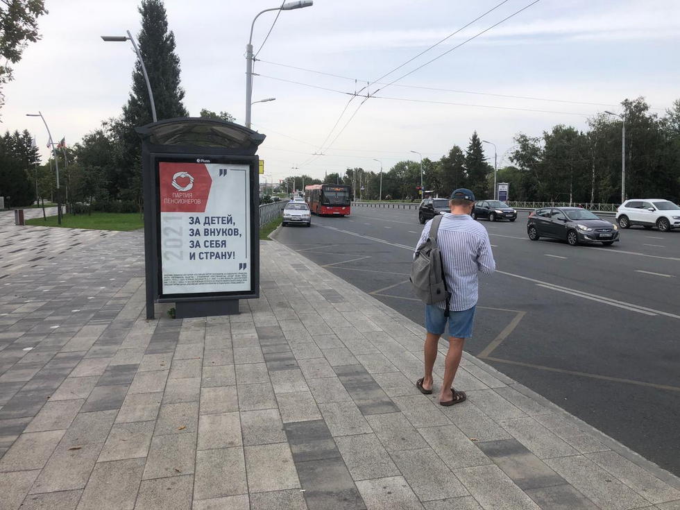 Фотография рекламного носителя, тип: Остановка 1.8x1.2, адрес: Декабристов ул., ост. ТЦ Тандем, Казань, Республика Татарстан, Россия. Сторона Б №141597