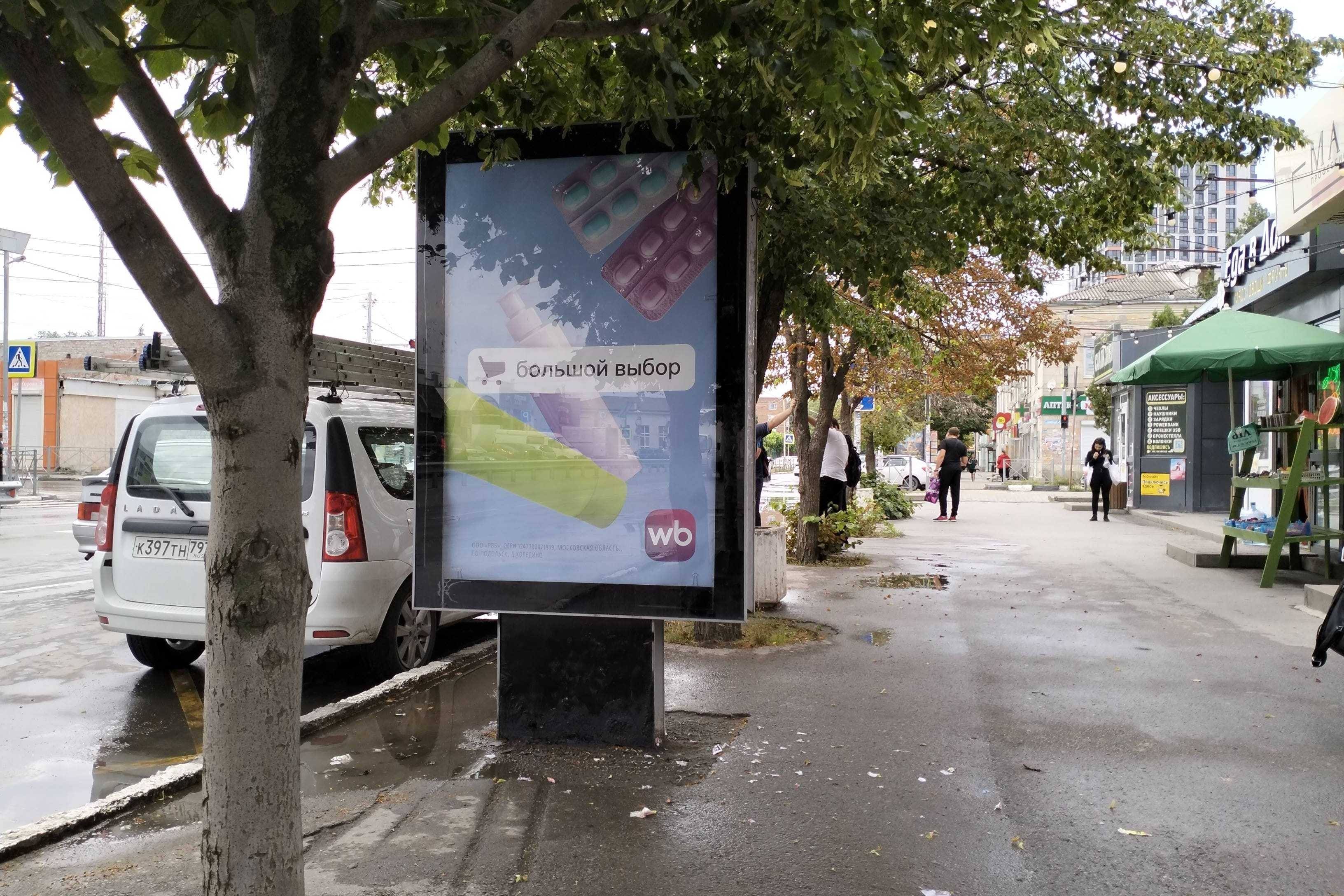 Фотография рекламного носителя, тип: Ситиформат 1.8x1.2, адрес: Кирова ул., д.6/5, Батайск, Ростовская область, Россия. Сторона А №1327974