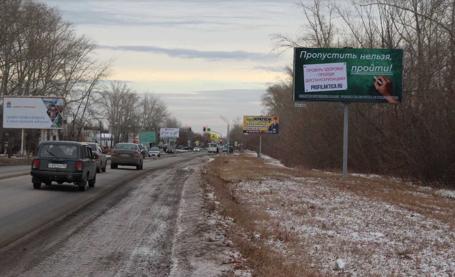 Фотография рекламного носителя, тип: Билборд 3x6, адрес: Лермонтова ул., д.9, Каменск-Уральский, Свердловская область, Россия. Сторона А №1335355