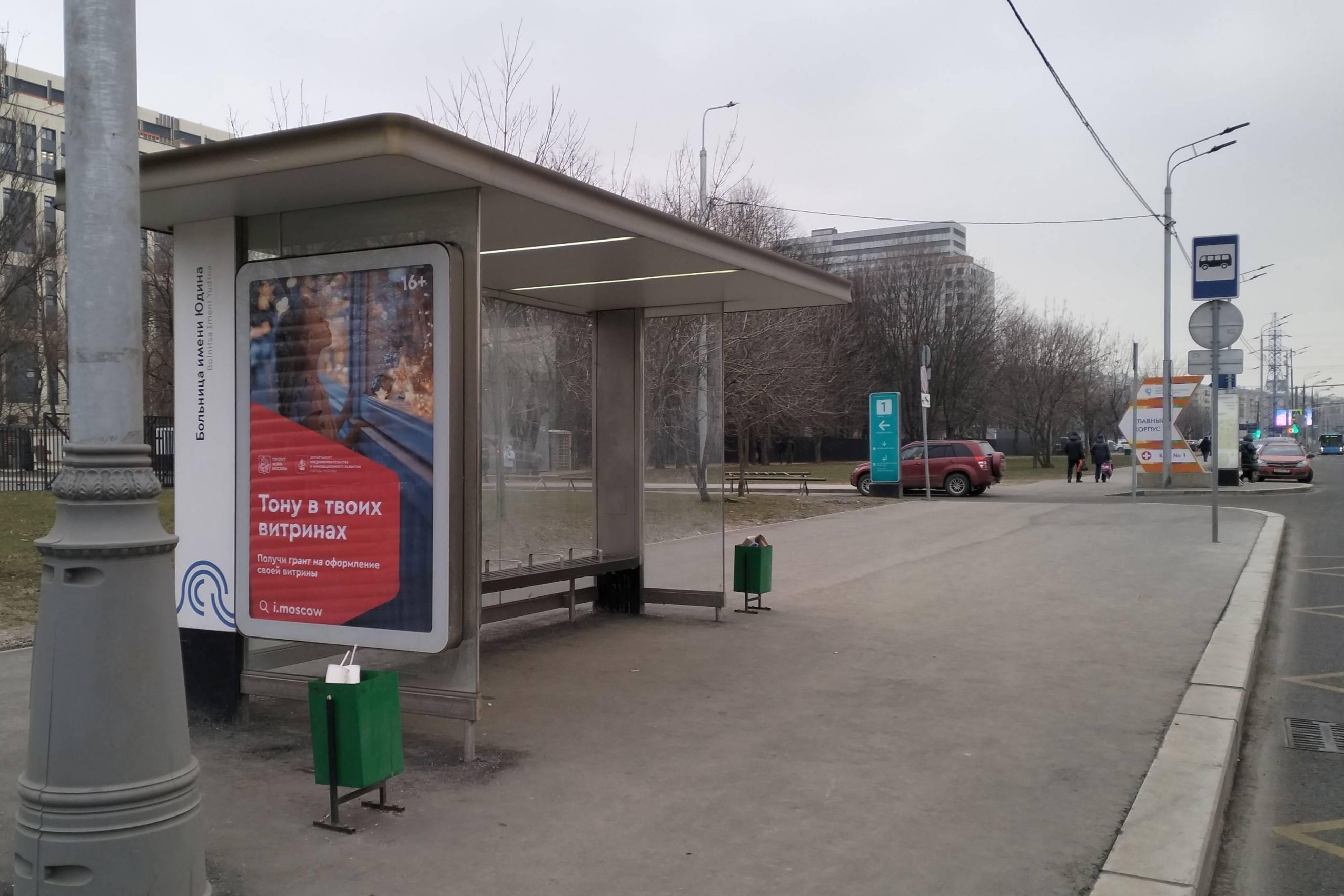 Фотография рекламного носителя, тип: Остановка 1.8x1.2, адрес: Коломенский пр-зд., ост. "Больница им. Юдина", Москва, Россия. Сторона Б №927853